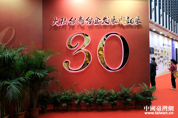 組圖：大陸臺資企業產品展銷會在南京舉辦