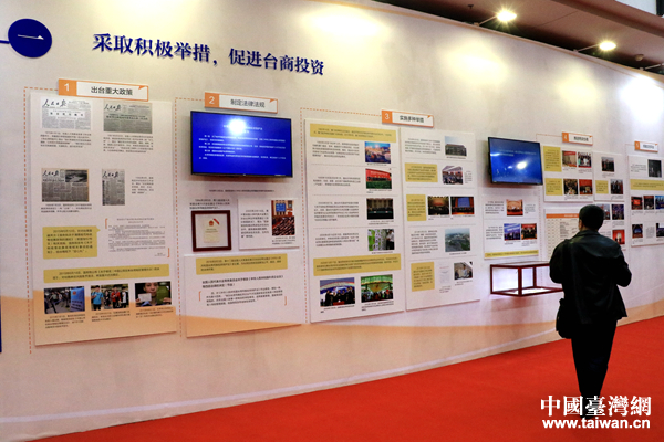 組圖：大陸臺資企業產品展銷會在南京舉辦